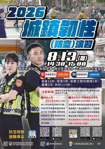 宣導海報
