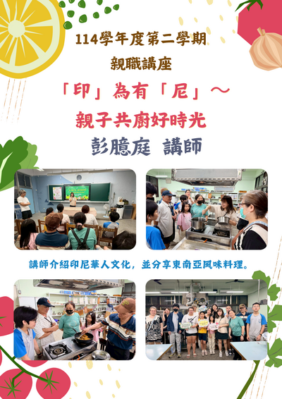 115.05.20 親職講座_成果海報