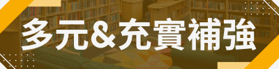跑班課程