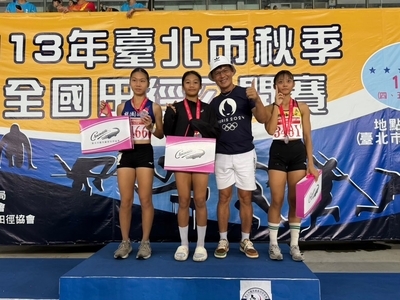 狂賀!!!田徑隊參加113年台北市全國田徑秋季盃公開賽榮獲佳績圖片
