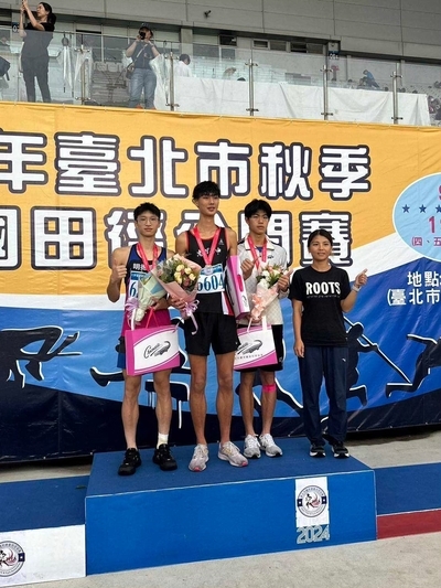 狂賀!!!田徑隊參加113年台北市全國田徑秋季盃公開賽榮獲佳績圖片