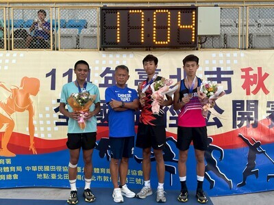 14年臺北市秋季全國田徑公開賽榮獲2金2銀1銅 四~八名獲12項次圖片