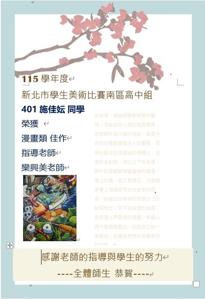 得獎作品
