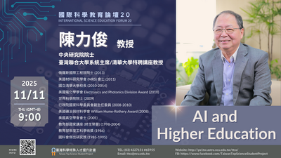 線上講座:《國際科學教育論壇系列20》—— 「AI and Higher Education」圖片